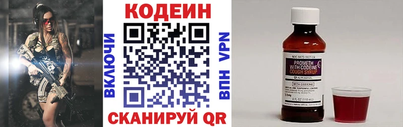 нарко площадка формула  Уварово  Кодеин напиток Lean (лин) 