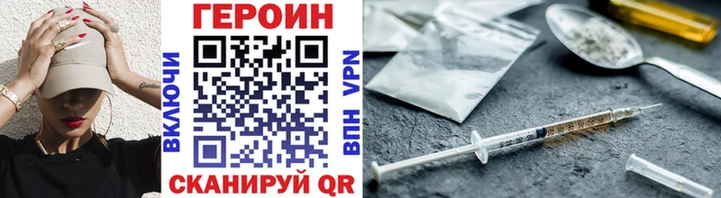 ГЕРОИН гречка  Уварово 