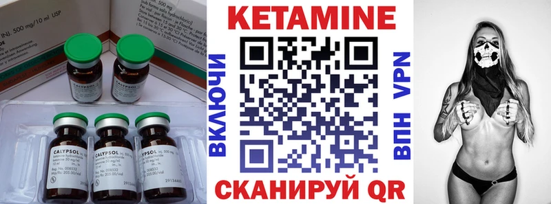 КЕТАМИН VHQ  Уварово 